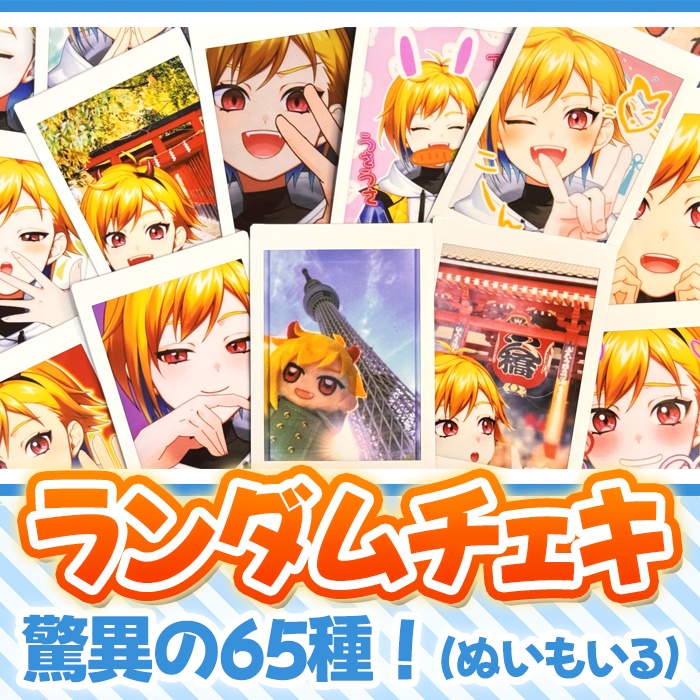 手書きメッセージ入りチェキ