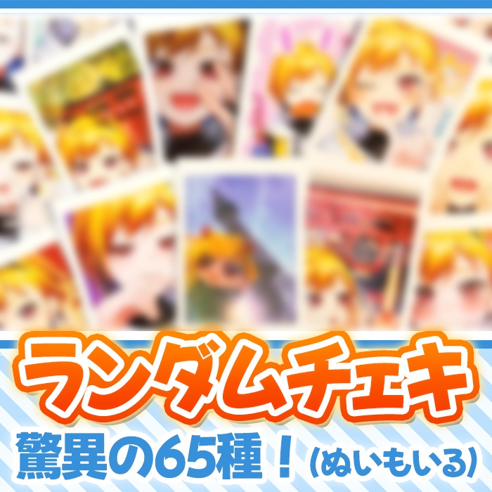 手書きメッセージ入りチェキ