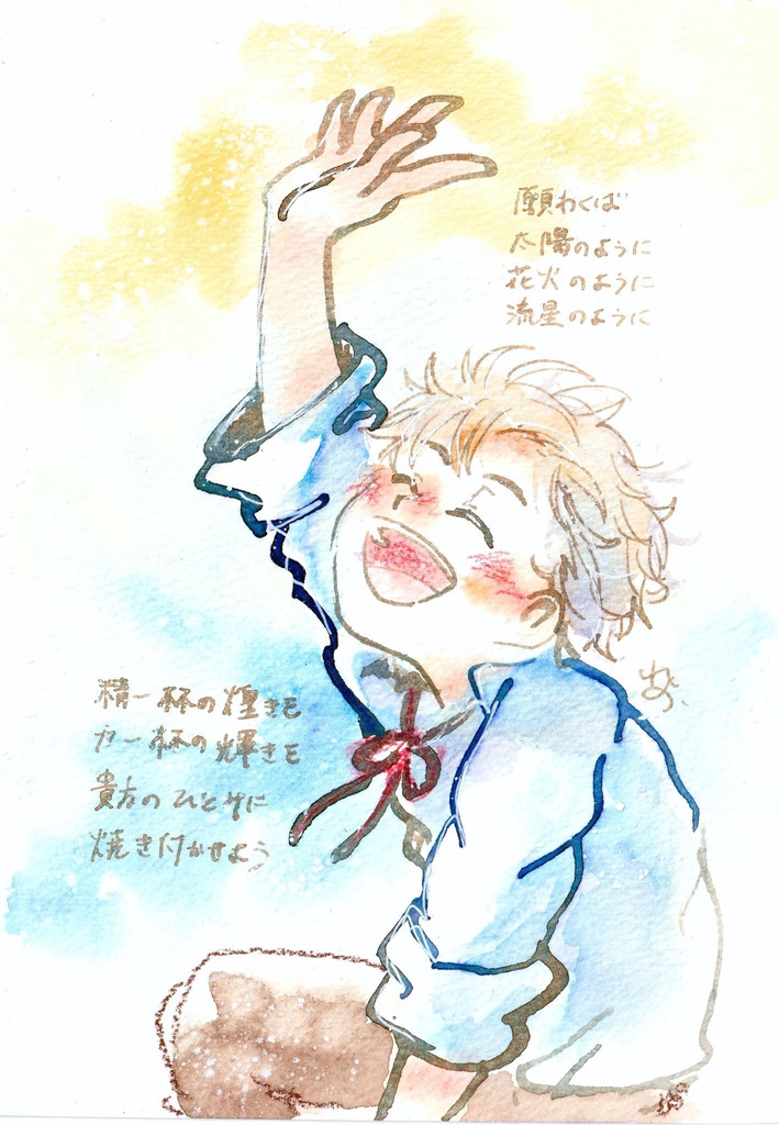 星くずのガラスペンと夜色のインクで紡ぐ詩画集「あなたへ」