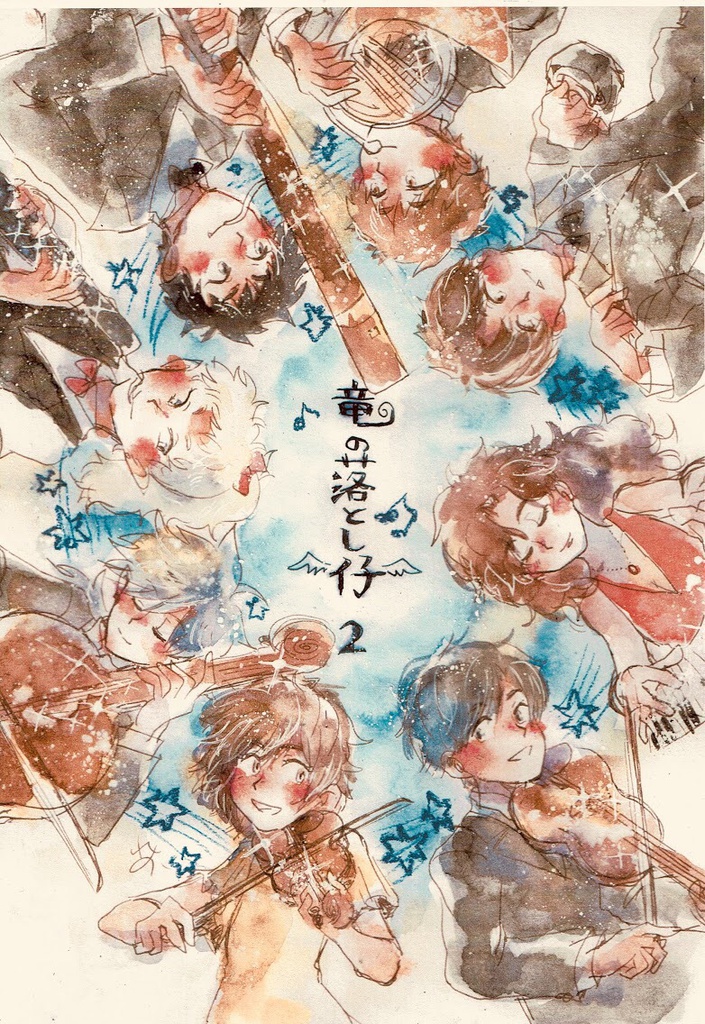 竜の落とし仔‐Ⅱ｢幽霊屋敷の歌姫｣