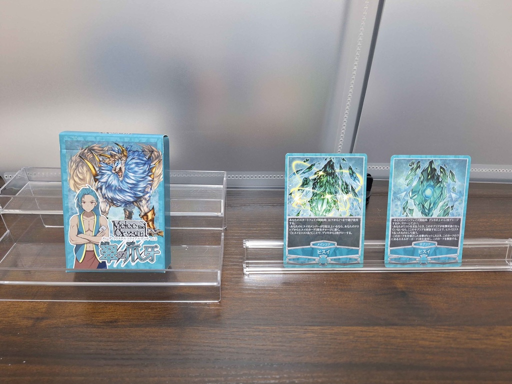 Melee the Crystal トライアルデッキVol.2「翠の爪牙」