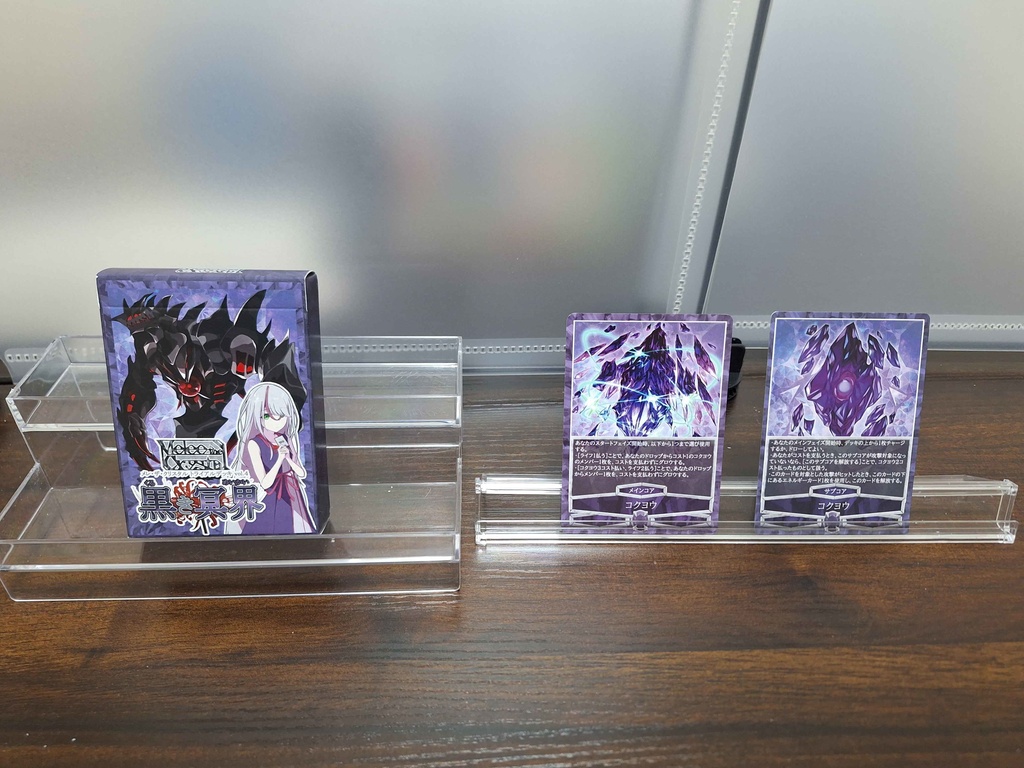 Melee the CrystalトライアルデッキVol.4「黒き冥界」