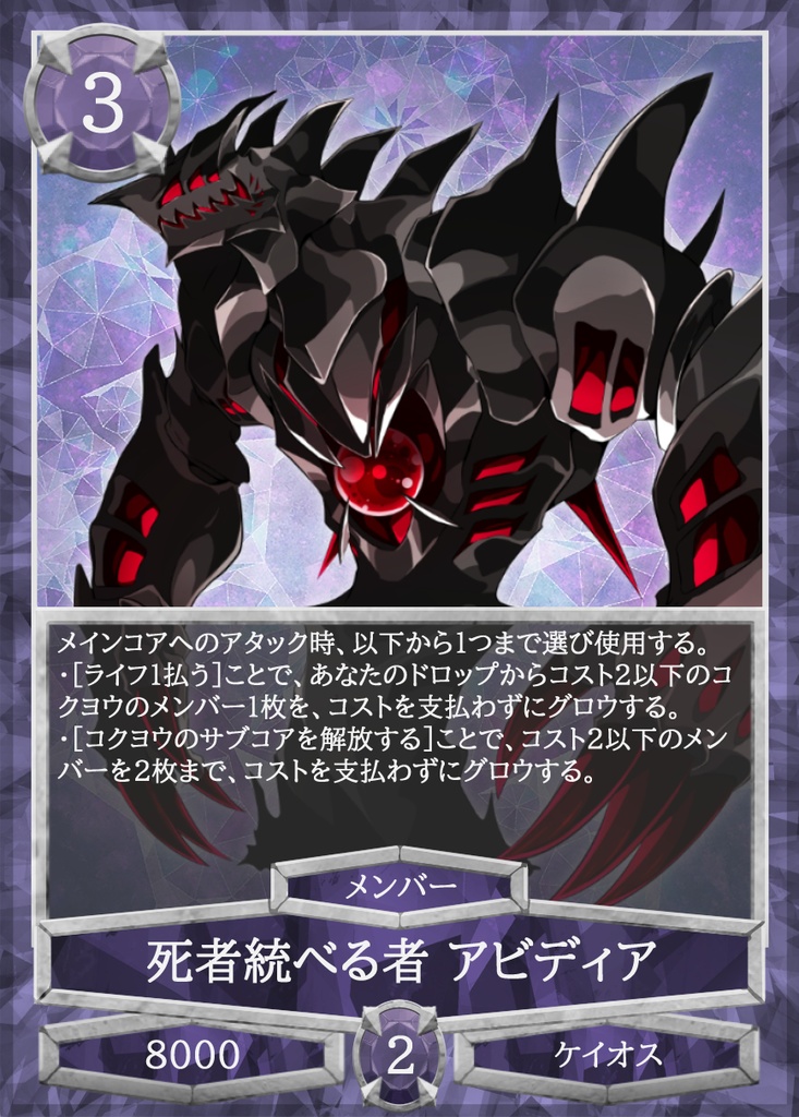 Melee the CrystalトライアルデッキVol.4「黒き冥界」