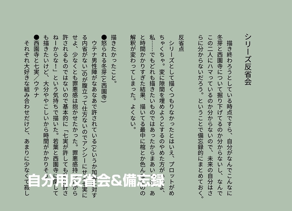 そして絆を断ち切って