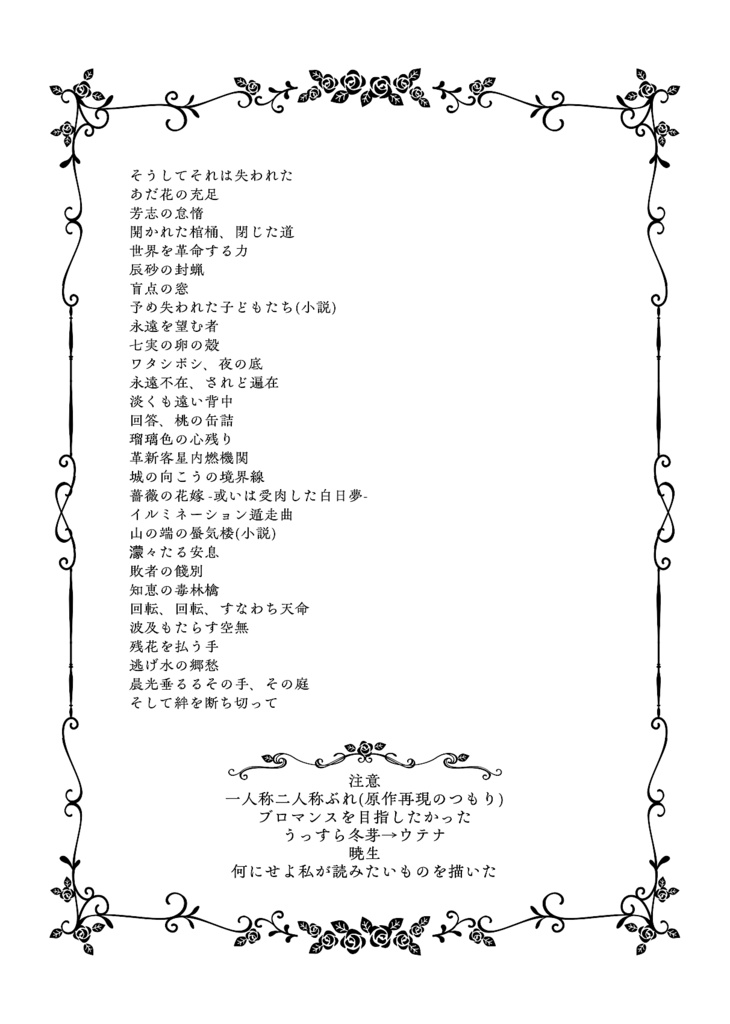 そして絆を断ち切って