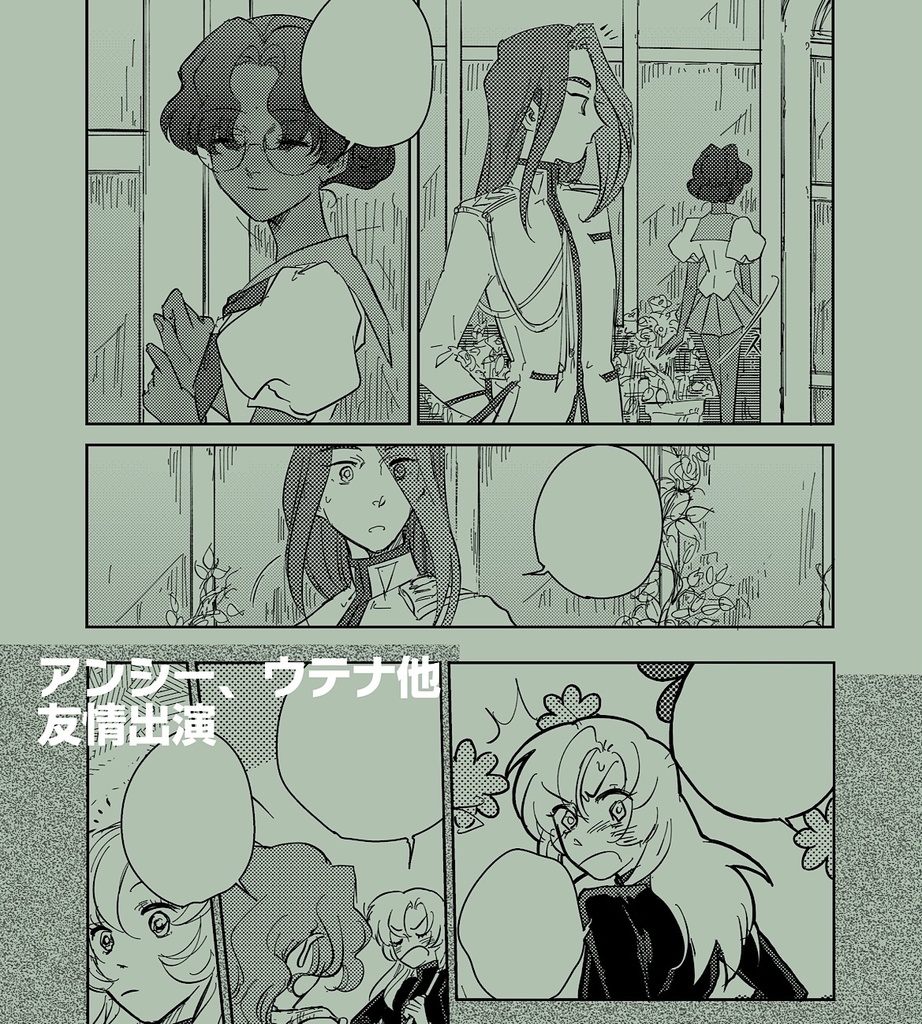 そして絆を断ち切って