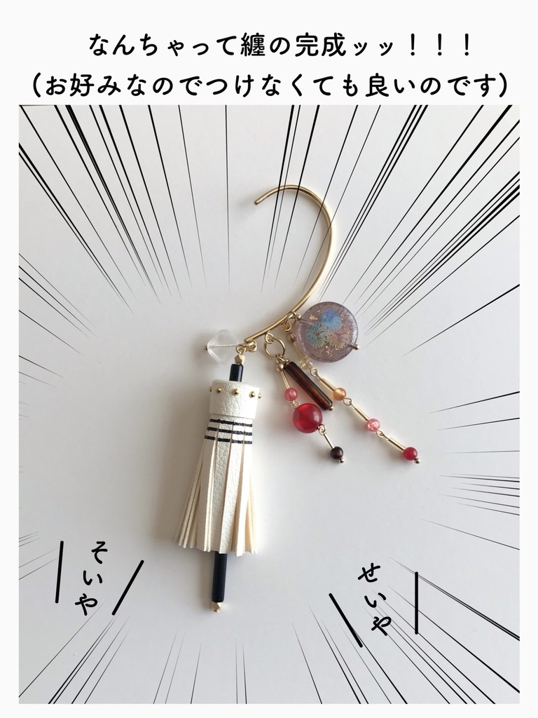 第七モチーフイヤーフック