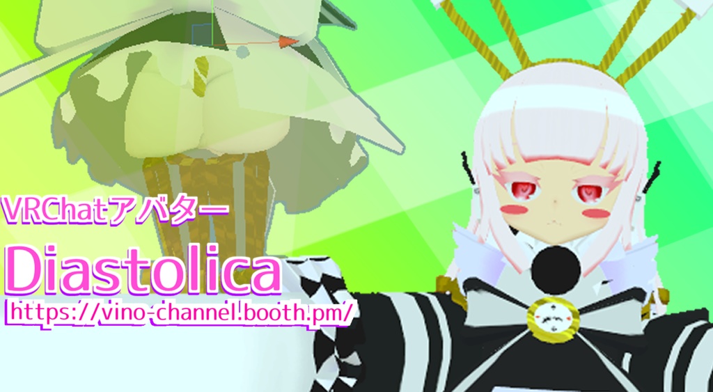 VRChat想定オリジナルアバター「Diastolica（ディアストリカ）」