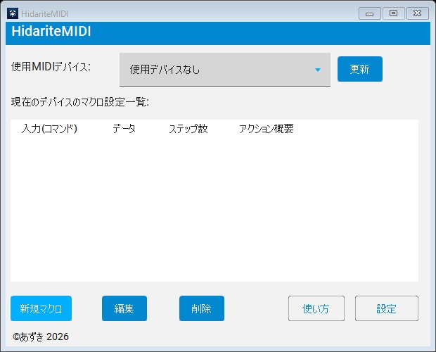 【MIDIコントローラ左手デバイス化ツール】HidariteMIDI
