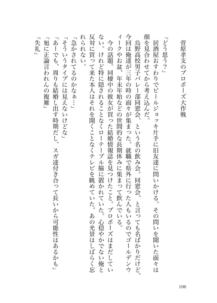 【菅原夢】しあわせのかたち