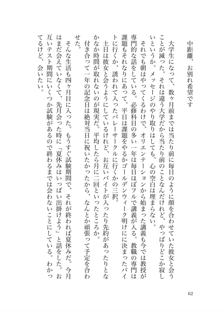 【菅原夢】しあわせのかたち