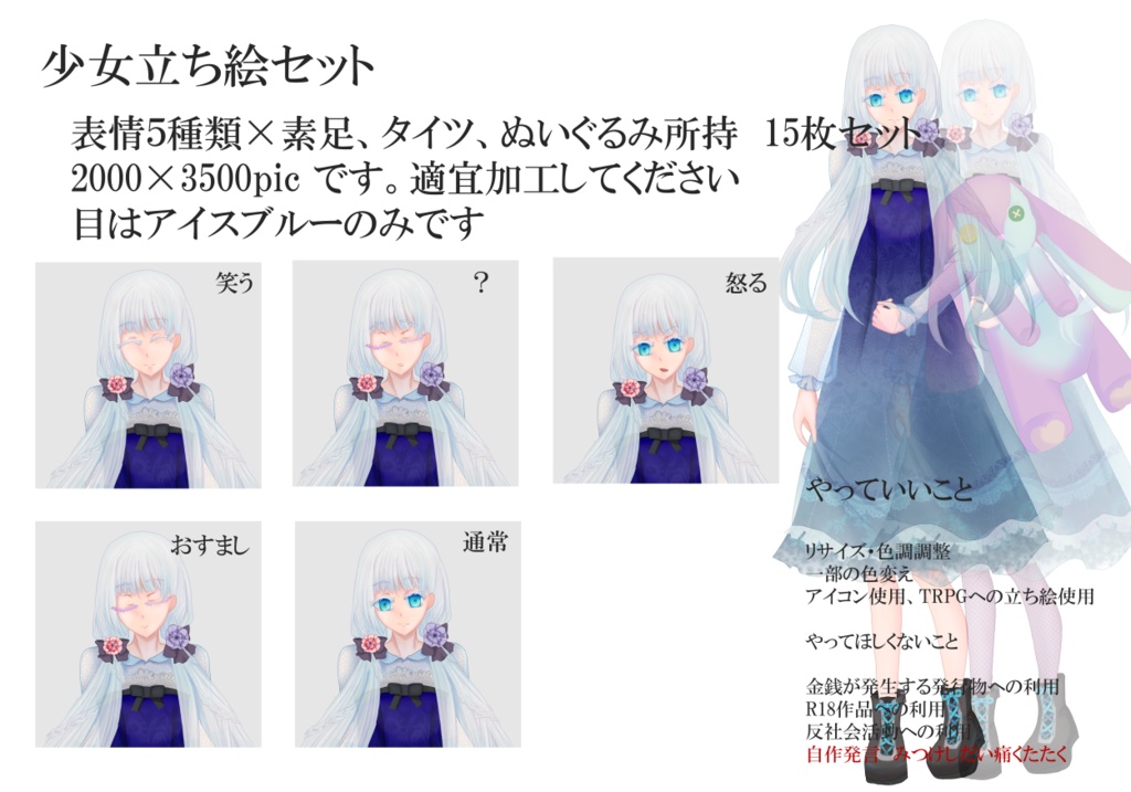 【無料】少女立ち絵素材