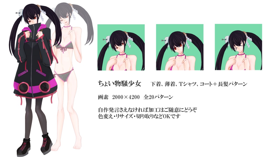 女の子２【立ち絵】
