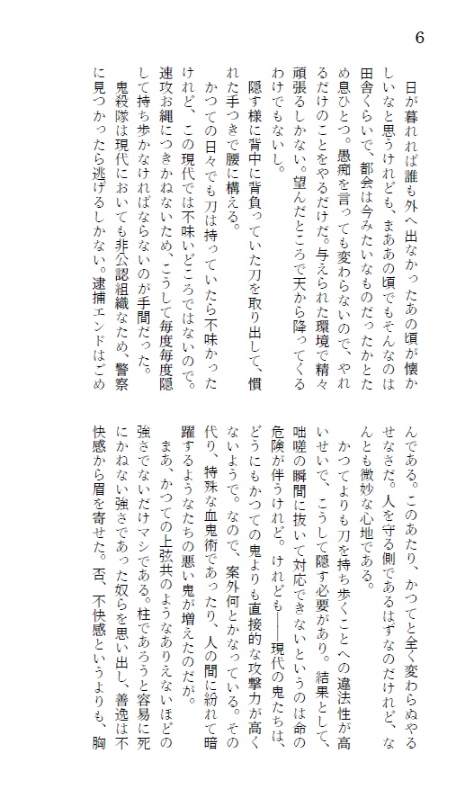 間に合わない男の話