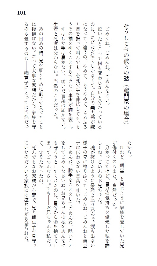 間に合わない男の話