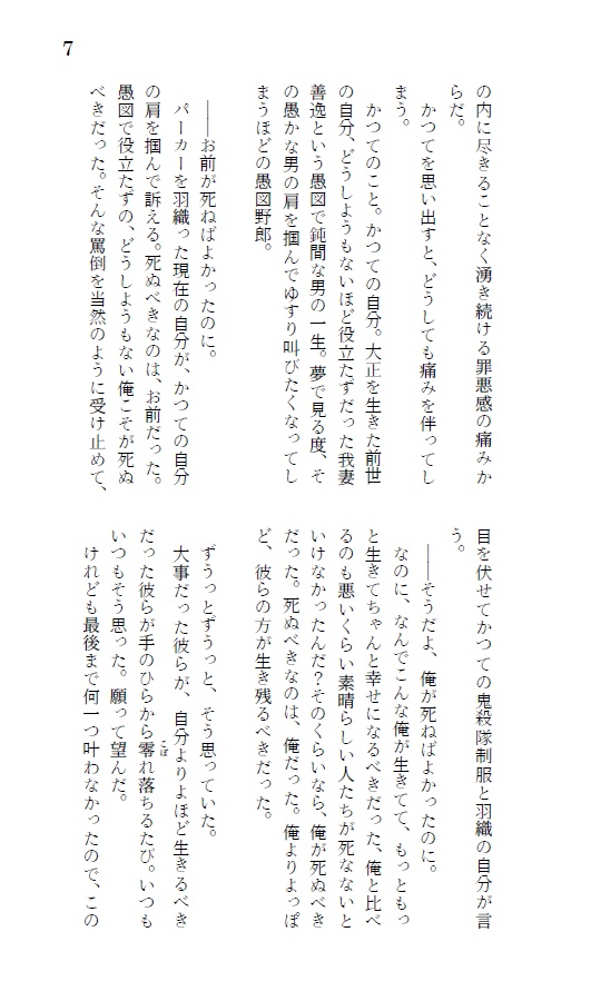 間に合わない男の話