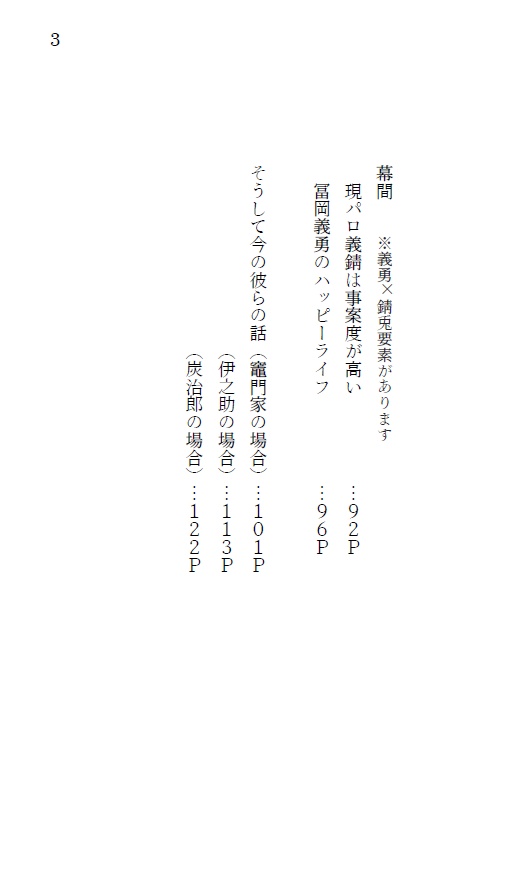 間に合わない男の話