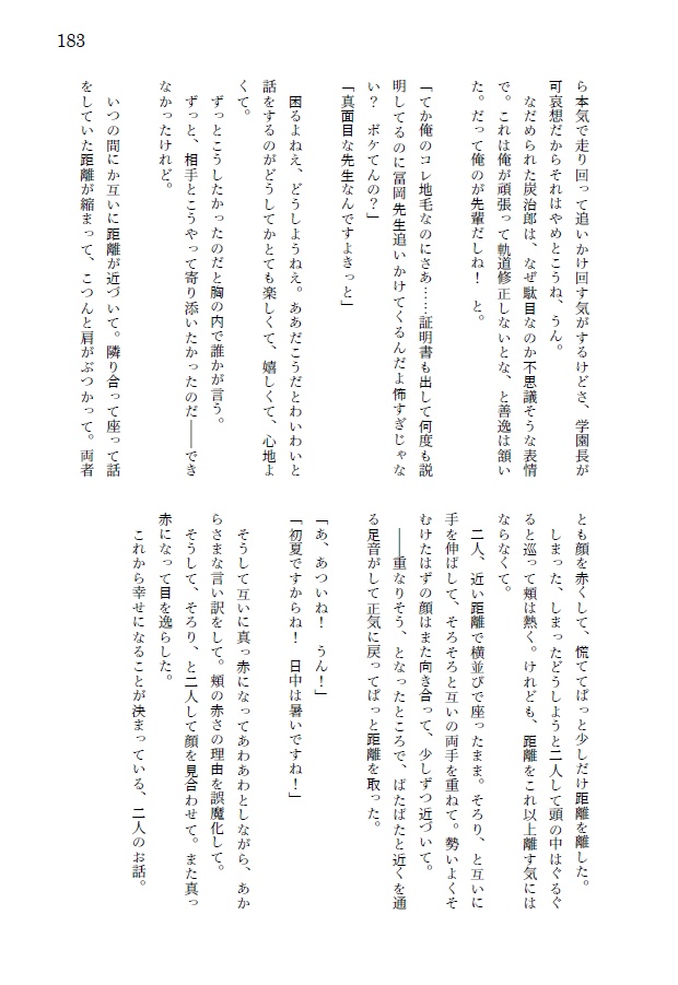 朝焼けをただ待っている