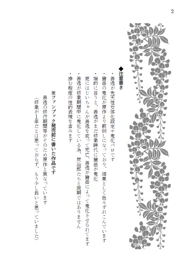 朝焼けをただ待っている