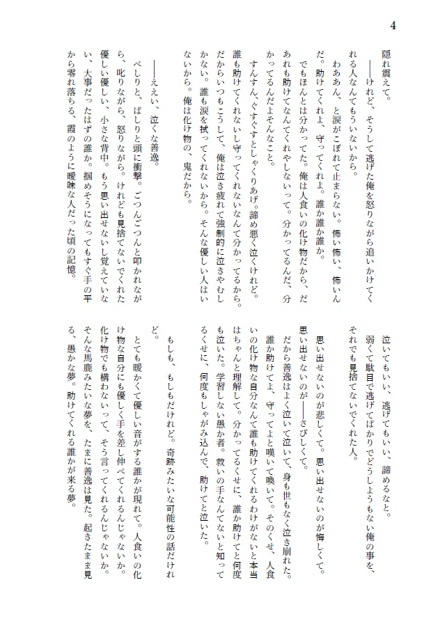 朝焼けをただ待っている