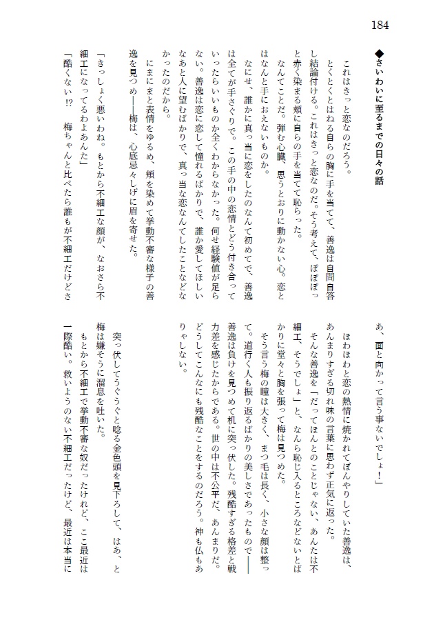 朝焼けをただ待っている