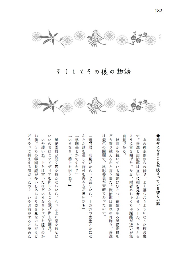 朝焼けをただ待っている