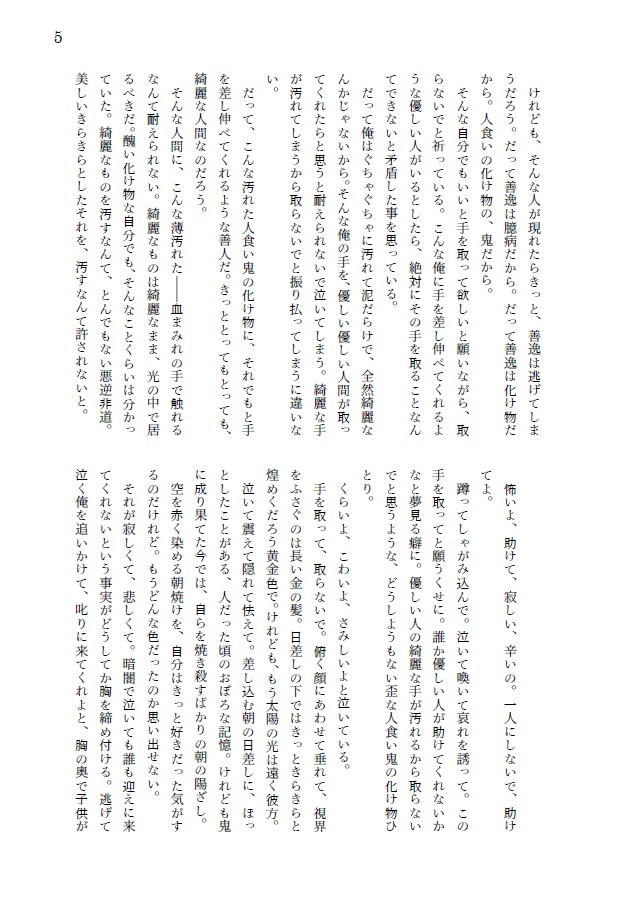 朝焼けをただ待っている