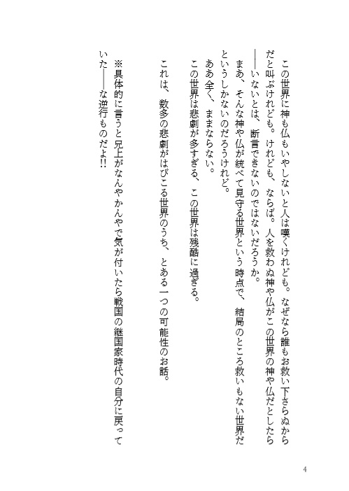 えんえん