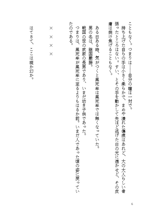 えんえん