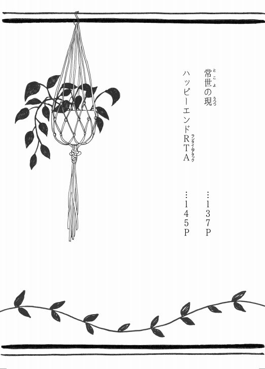 海月の夢