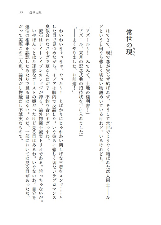 海月の夢
