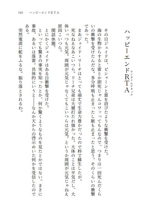 海月の夢