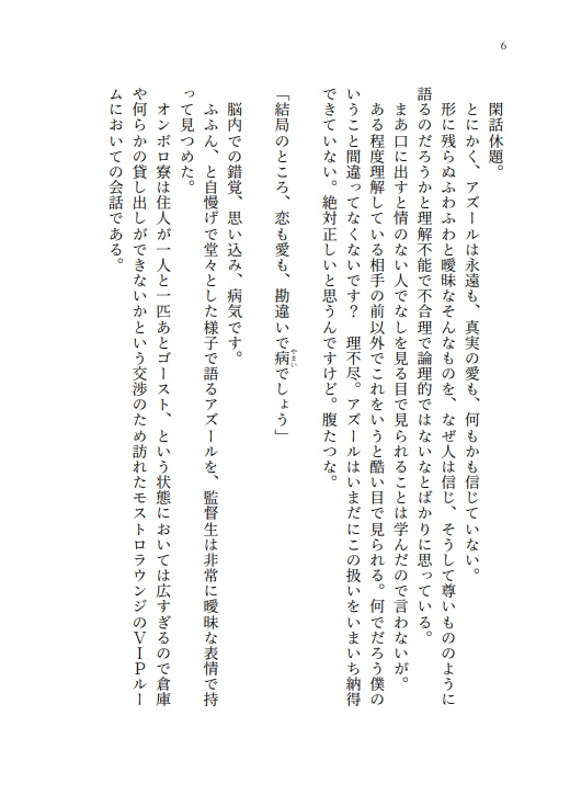 海月の夢