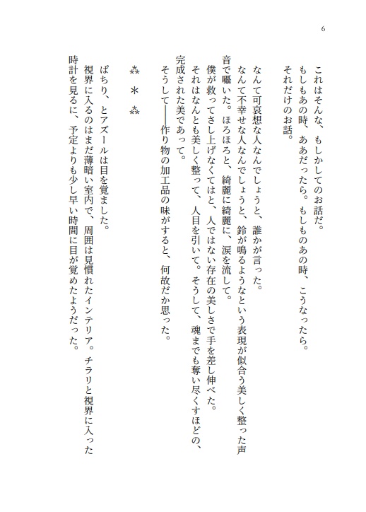 リトル・リトル・リトル