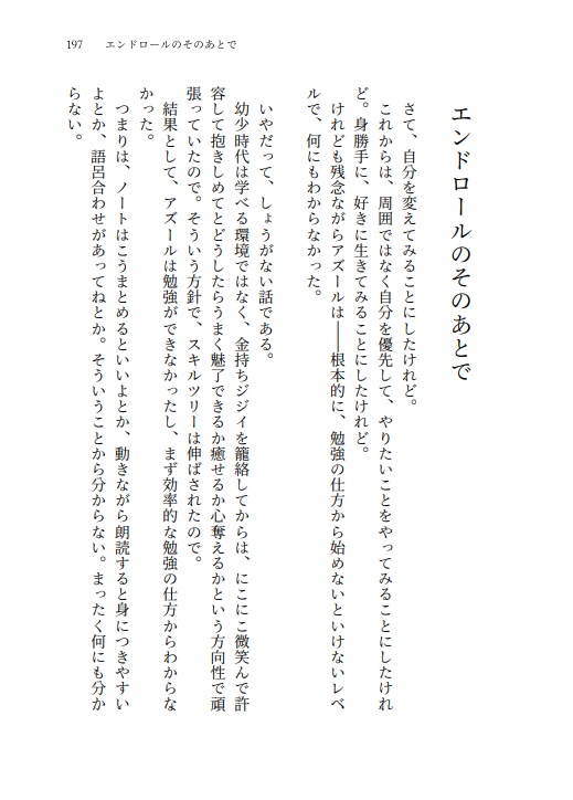 リトル・リトル・リトル