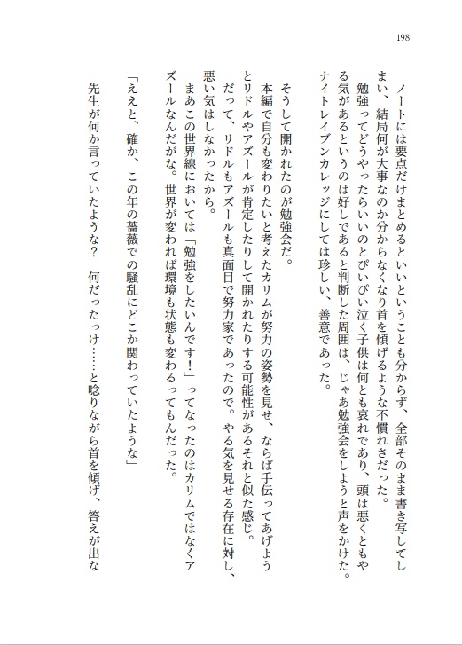 リトル・リトル・リトル
