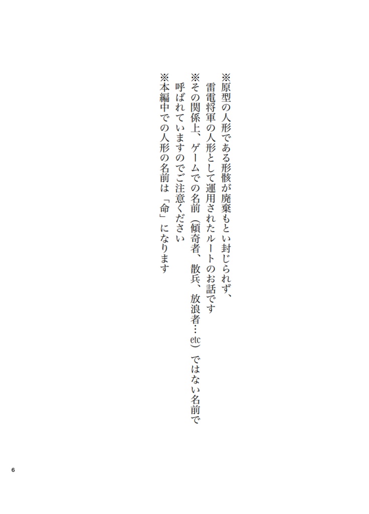 けれどもすべてが夢の底