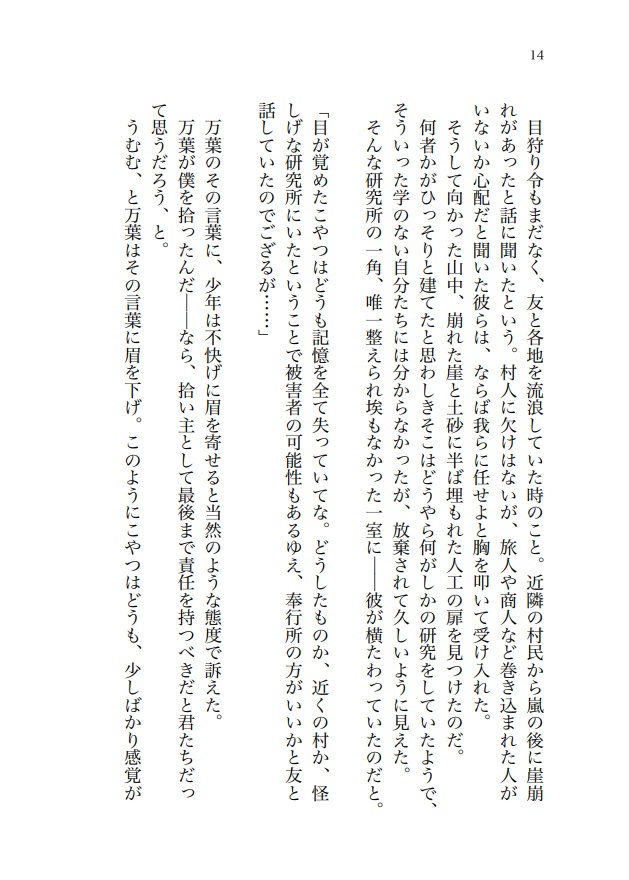 泡にもなれぬ