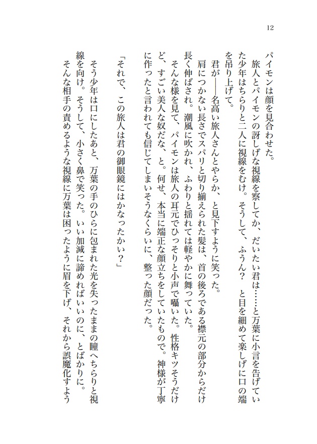 泡にもなれぬ