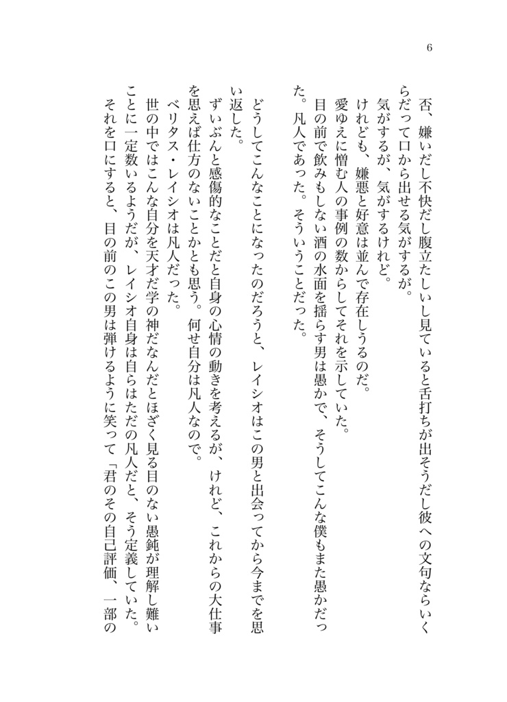 悪夢のさなか