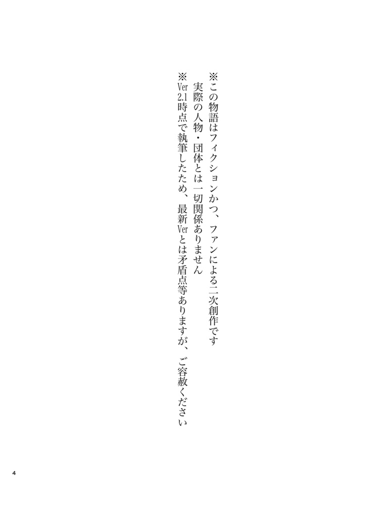 悪夢のさなか