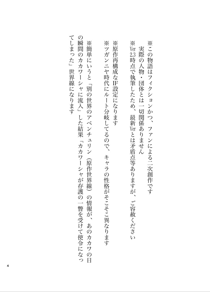 ネバーランド/ネバーエンド