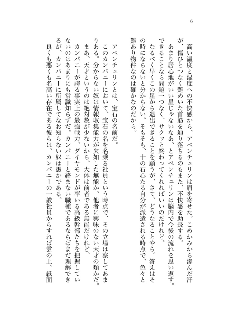 ネバーランド/ネバーエンド