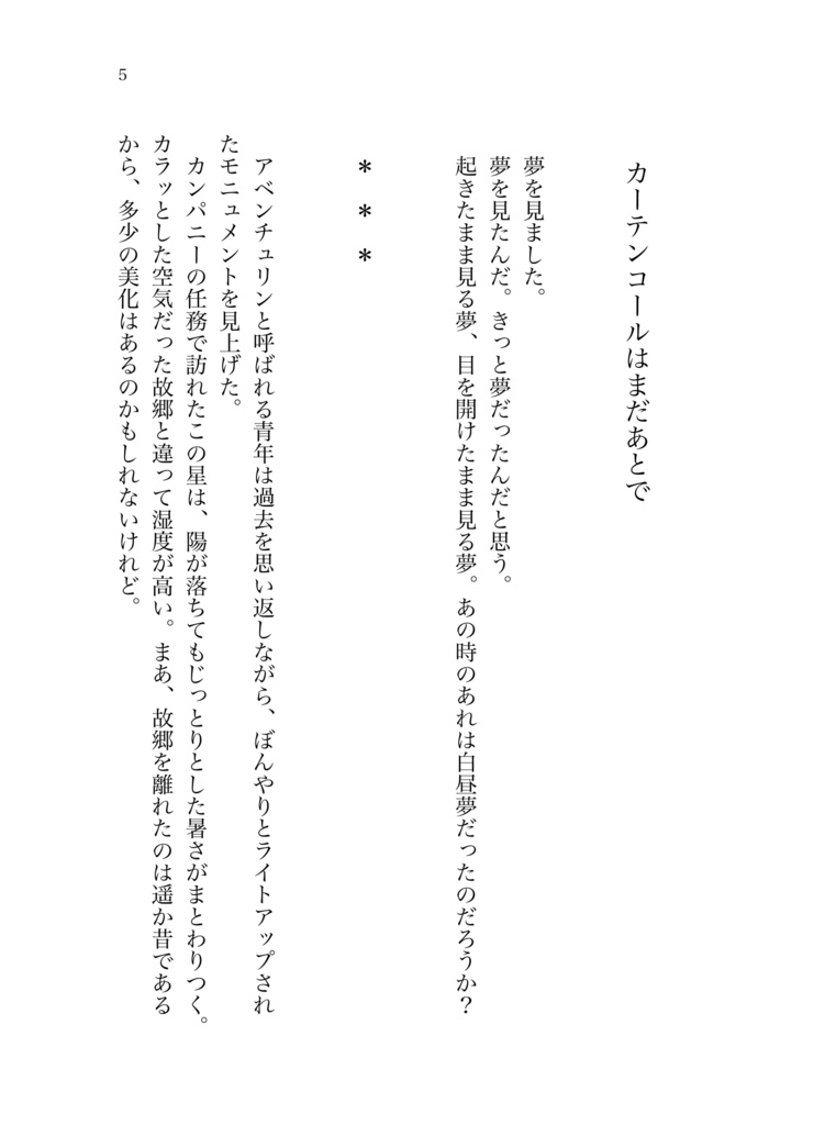 ネバーランド/ネバーエンド