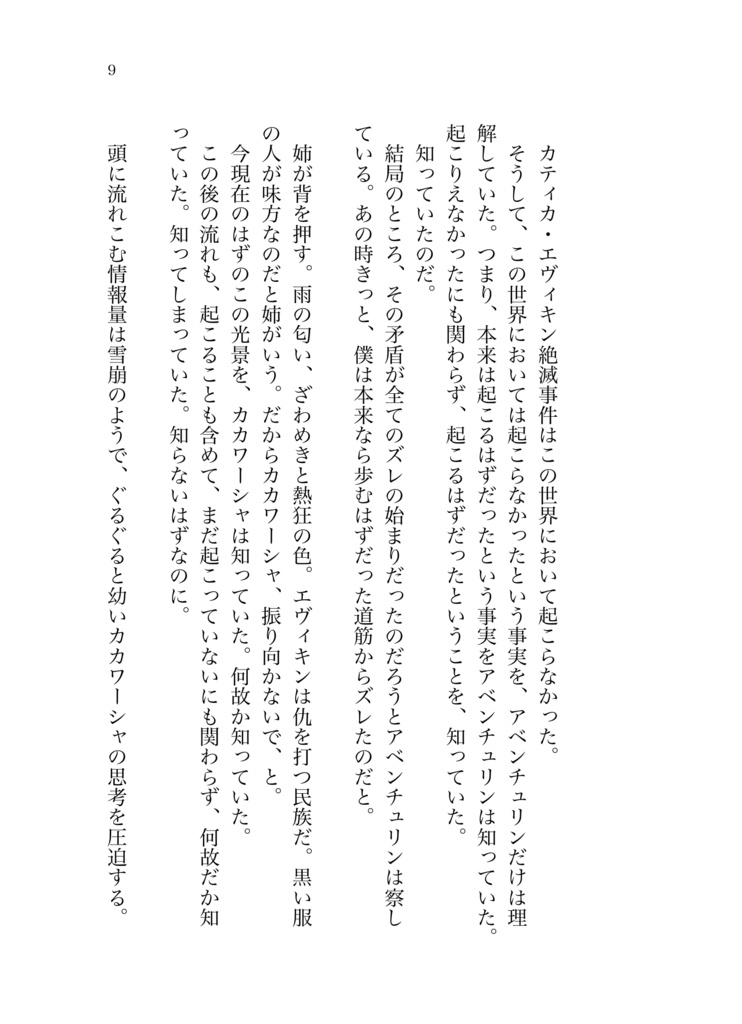 ネバーランド/ネバーエンド