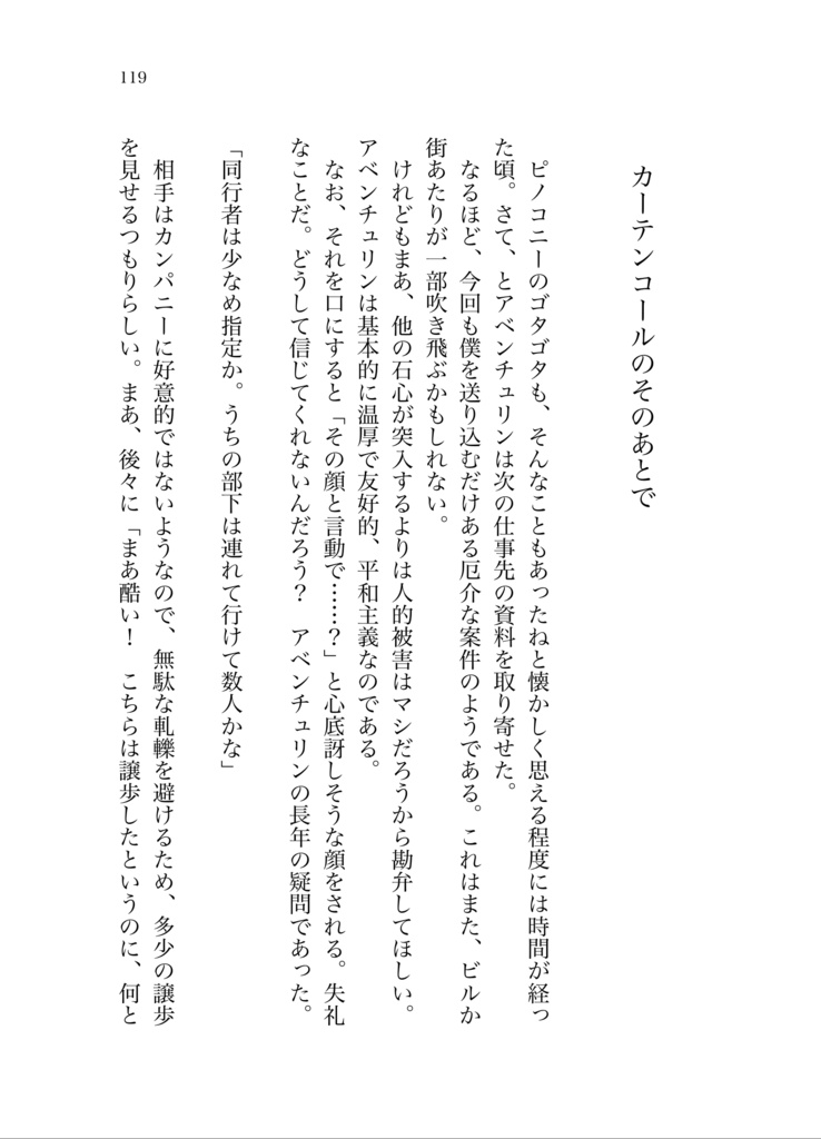 ネバーランド/ネバーエンド