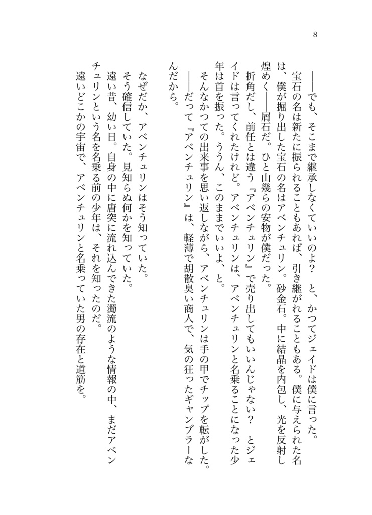 ネバーランド/ネバーエンド