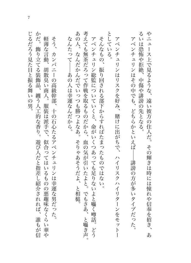 ネバーランド/ネバーエンド