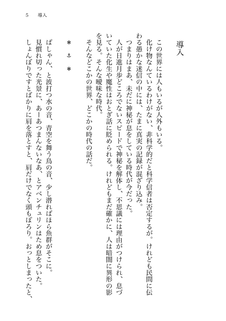 コーネイオンを喰む