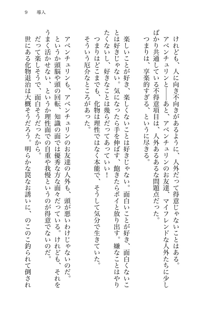 コーネイオンを喰む